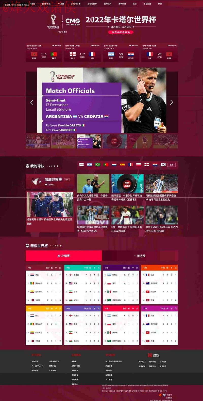 世界杯投注网页版热门 世界杯投注网页版热门