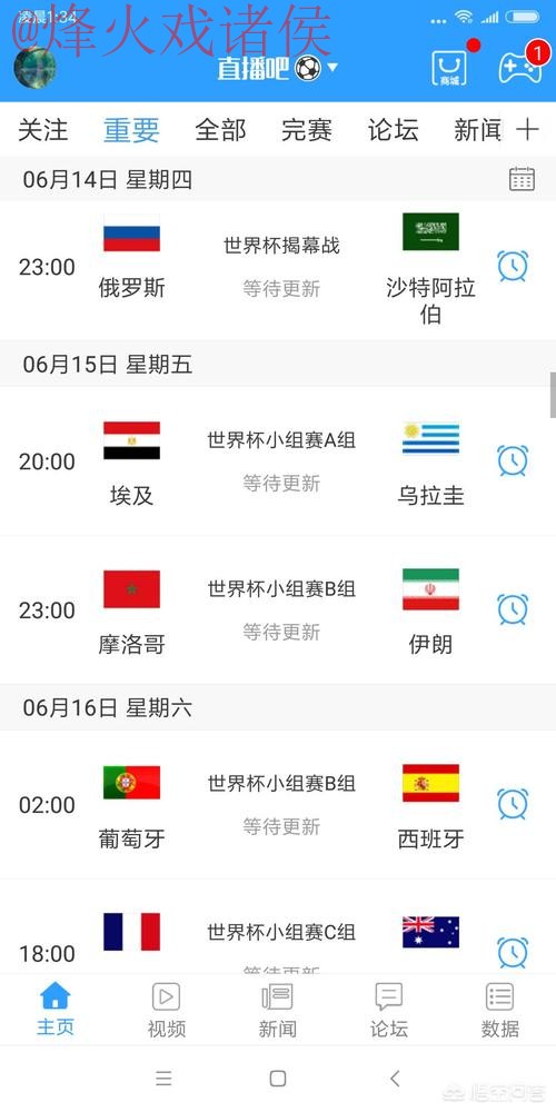 世界杯直播APP下载热门 世界杯直播APP下载热门