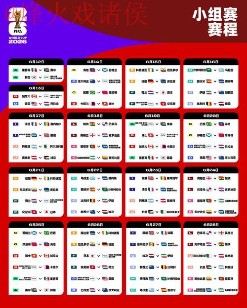 2026世界杯外围稳定入口地址