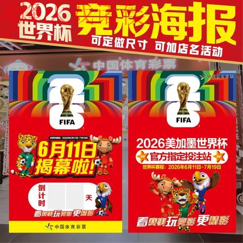 2026世界杯下注高清入口地址