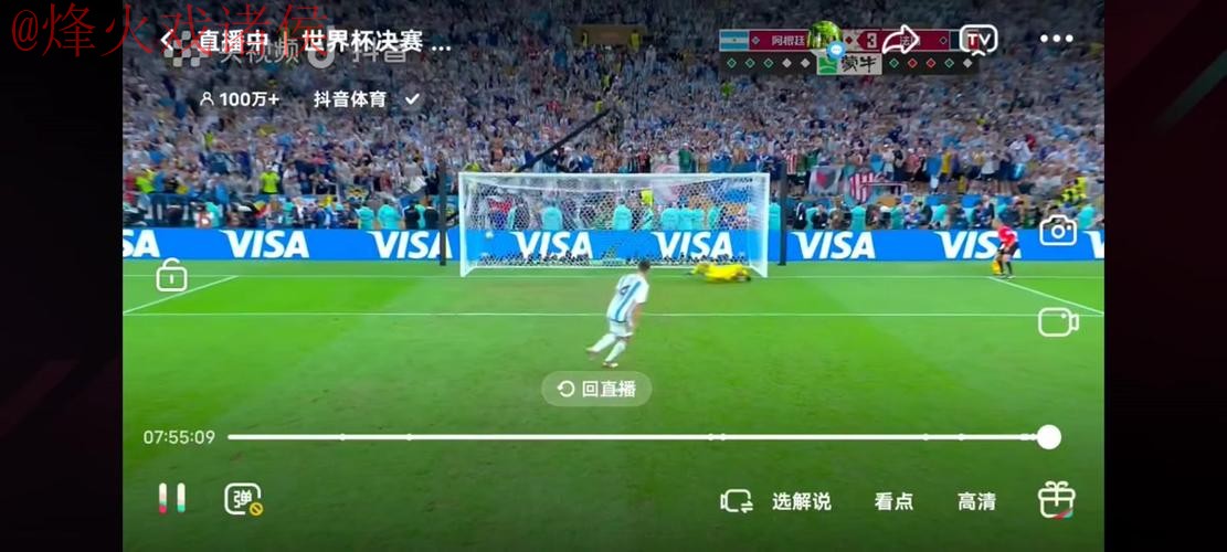 世界杯直播安全热门 世界杯直播安全热门